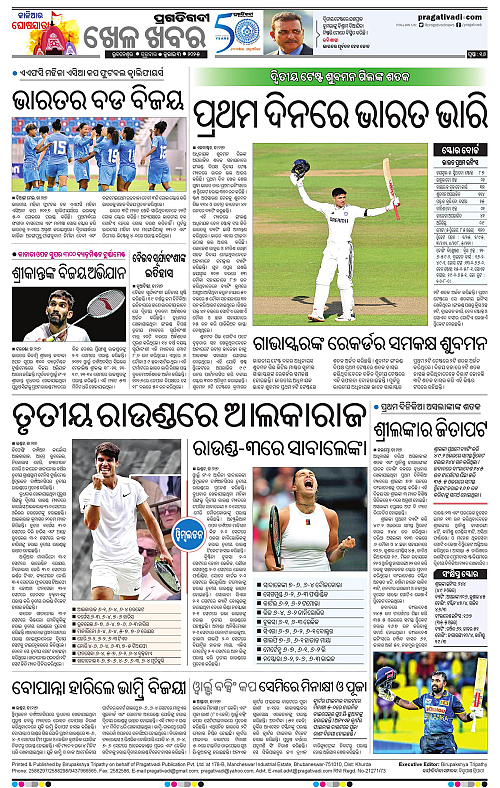 Balasore-Keonjhar-03-07-2025-16