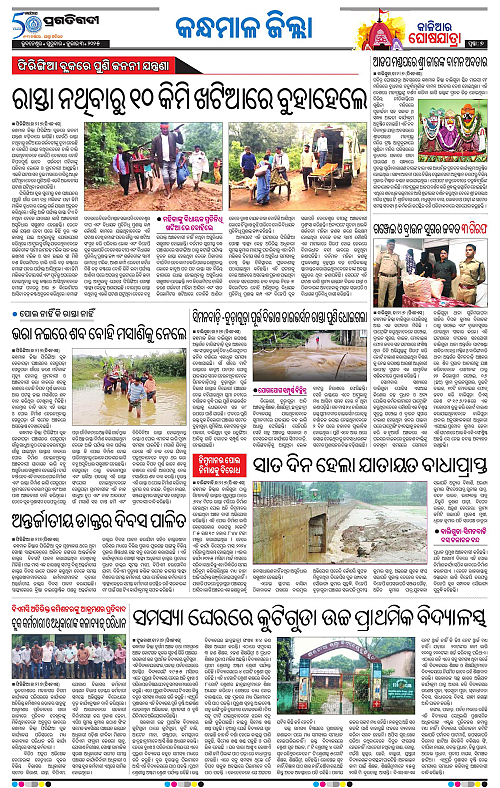 Coastal-Odisha-03-07-2025-07