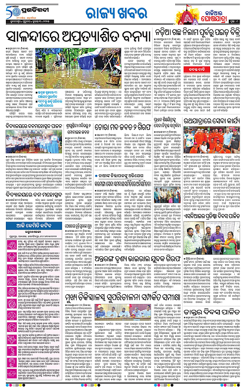 Coastal-Odisha-03-07-2025-09