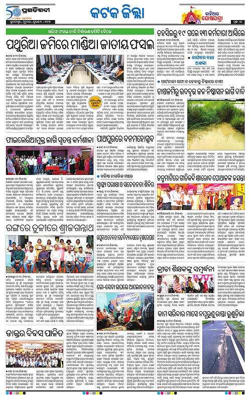 Coastal-Odisha-03-07-2025-10