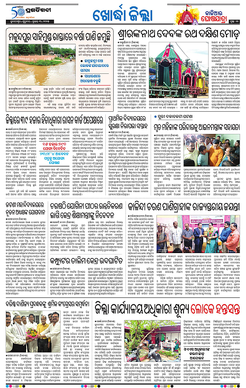 Coastal-Odisha-03-07-2025-11