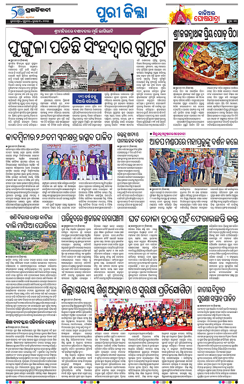 Coastal-Odisha-03-07-2025-13