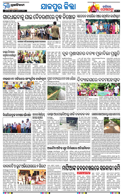 Coastal-Odisha-03-07-2025-14