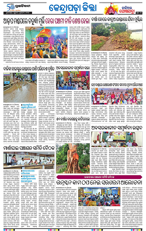 Coastal-Odisha-03-07-2025-15