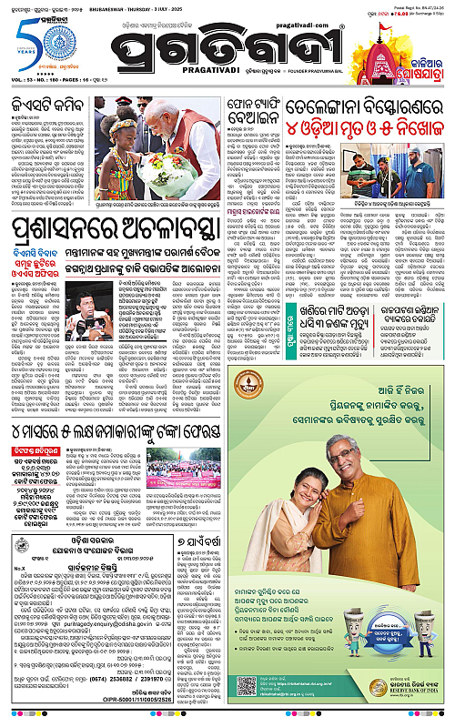 Bhubaneswar-03-07-2025-01