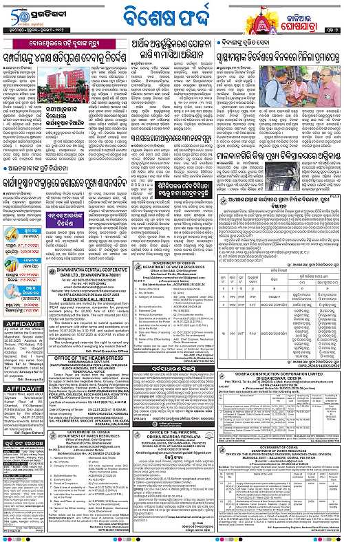 Bhubaneswar-03-07-2025-05