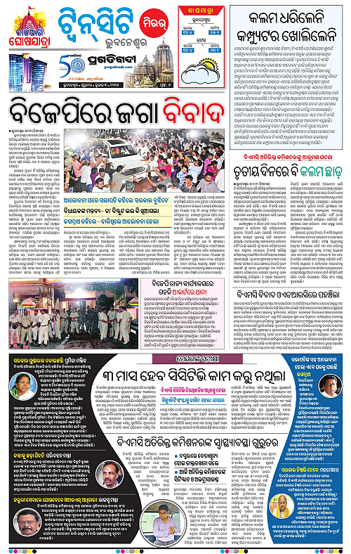 Bhubaneswar-03-07-2025-07