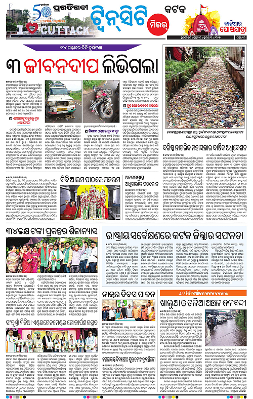 Bhubaneswar-03-07-2025-10