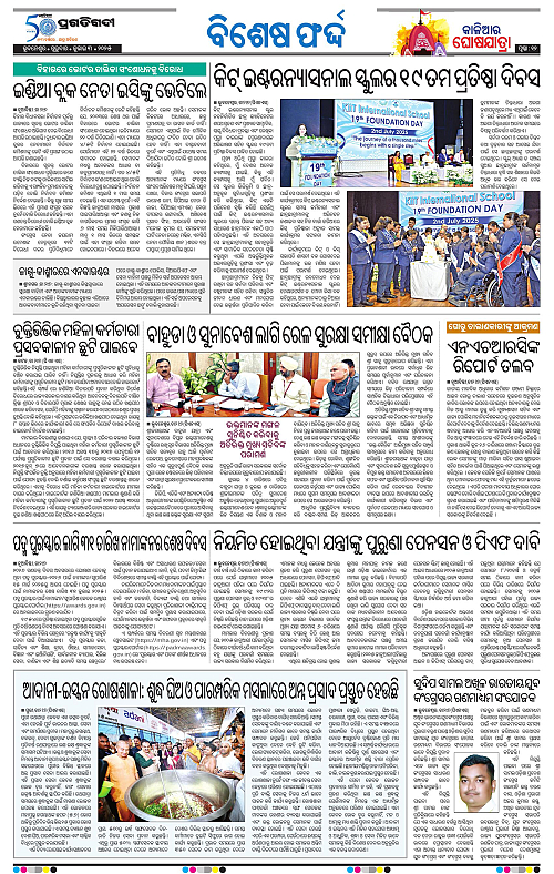 Bhubaneswar-03-07-2025-12
