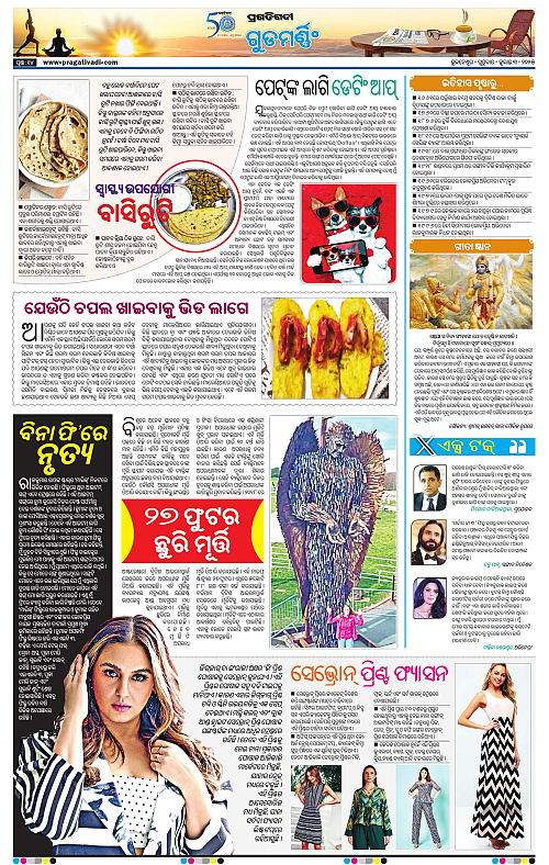 Bhubaneswar-03-07-2025-14