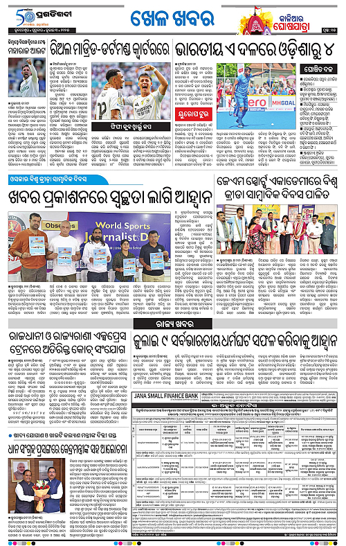Bhubaneswar-03-07-2025-15