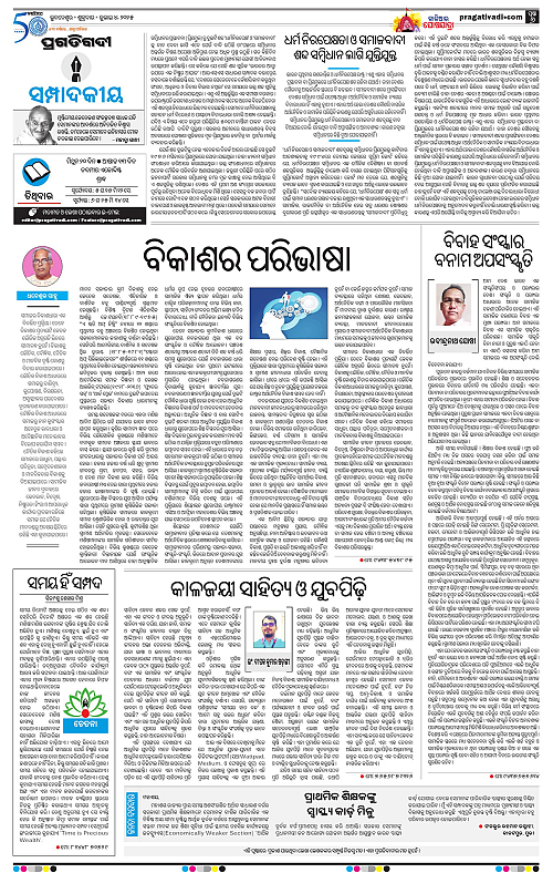 Bhawanipatna-04-07-2025-06