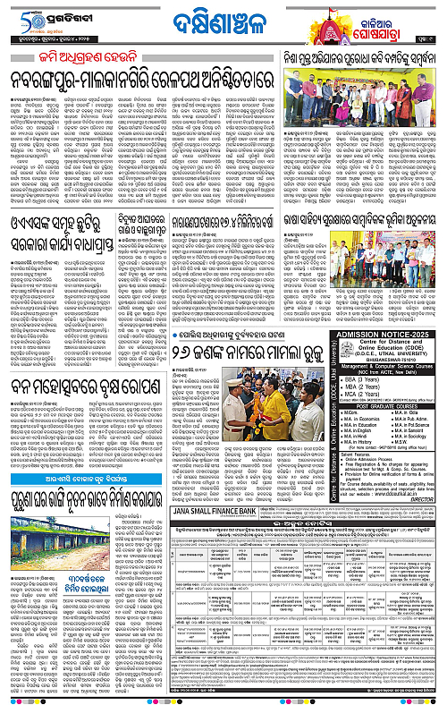 Bhawanipatna-04-07-2025-09