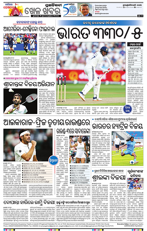Bhawanipatna-04-07-2025-12