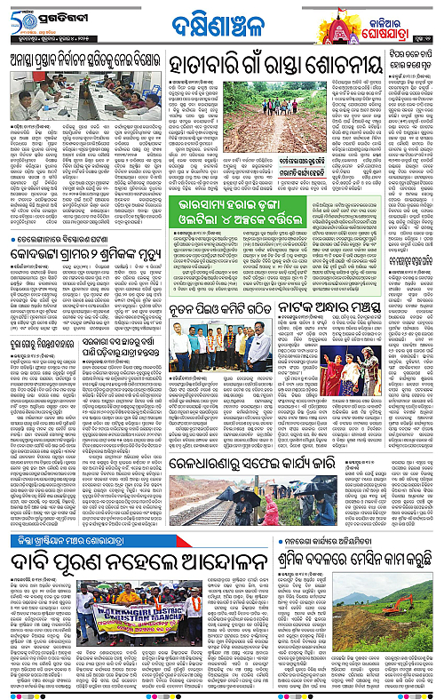 Sambalpur-04-07-2025-12