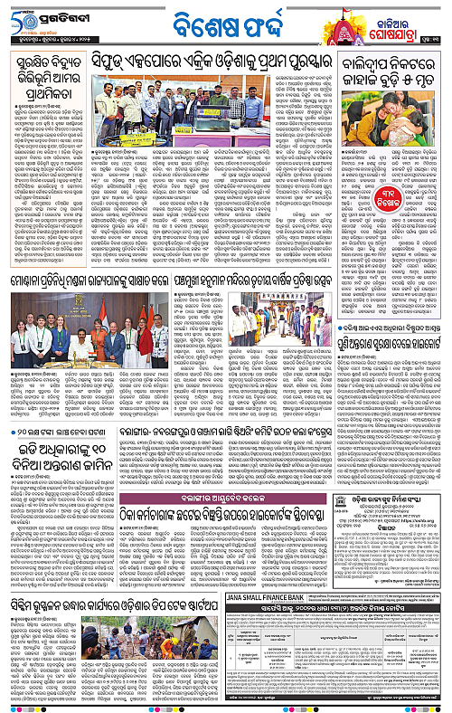 Bhubaneswar-04-07-2025-13