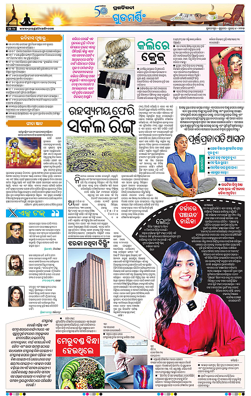 Bhubaneswar-04-07-2025-14