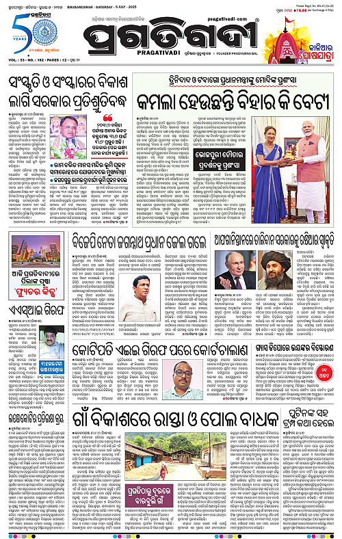 Bhawanipatna-05-07-2025-01