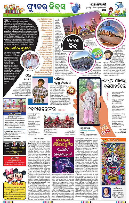Bhawanipatna-05-07-2025-02