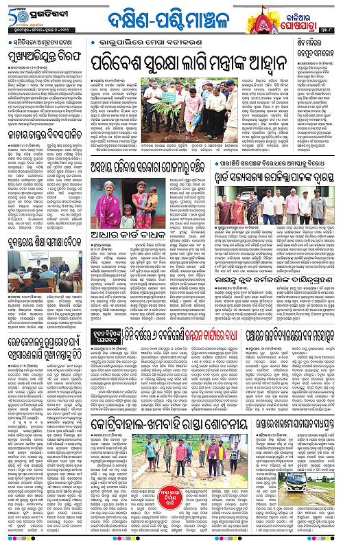 Bhawanipatna-05-07-2025-08