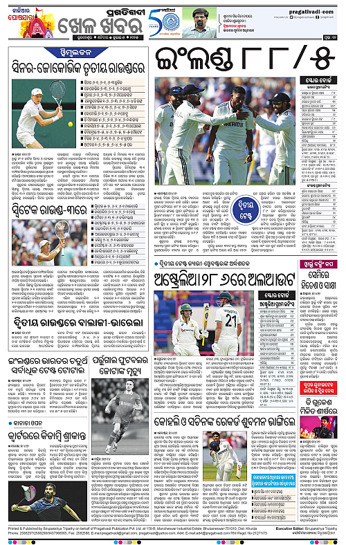Bhawanipatna-05-07-2025-12