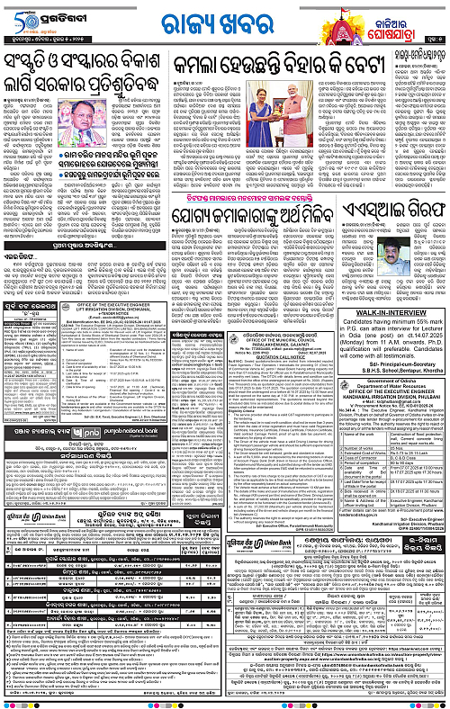 Sambalpur-05-07-2025-05