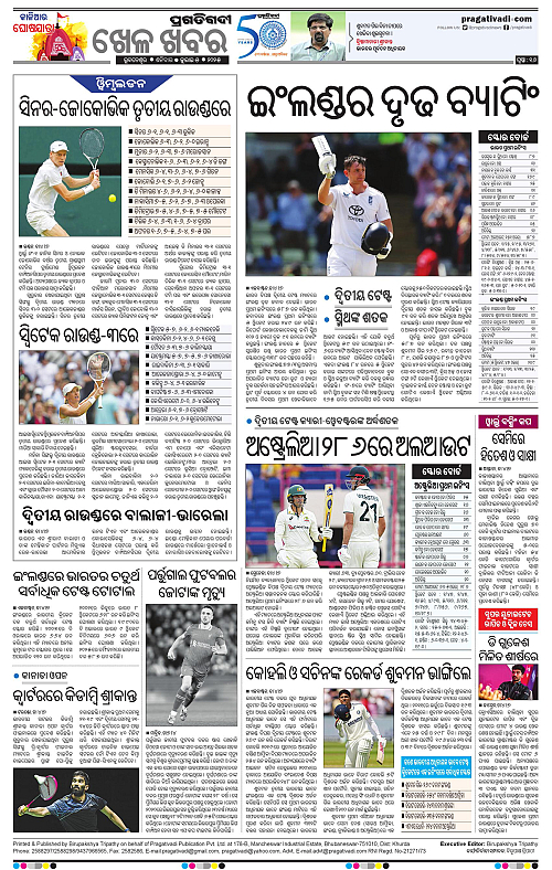 Sambalpur-05-07-2025-16