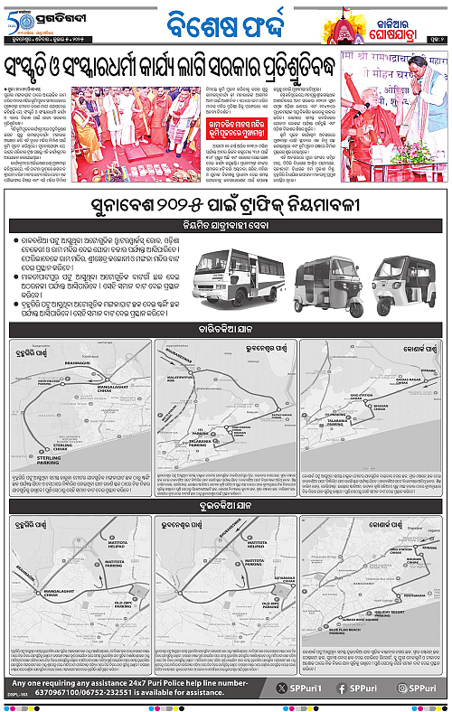 Balasore-Keonjhar-05-07-2025-02