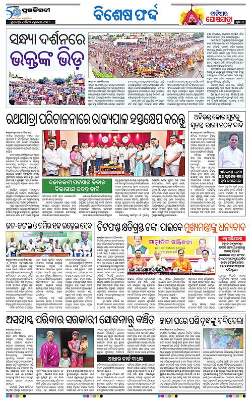 Balasore-Keonjhar-05-07-2025-04