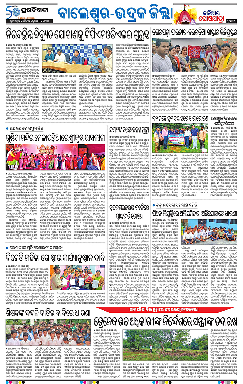 Balasore-Keonjhar-05-07-2025-09