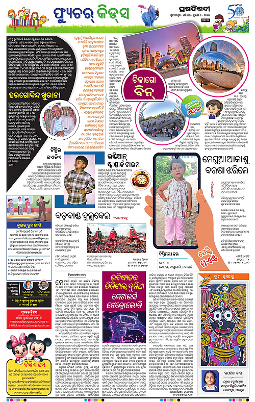 Balasore-Keonjhar-05-07-2025-11