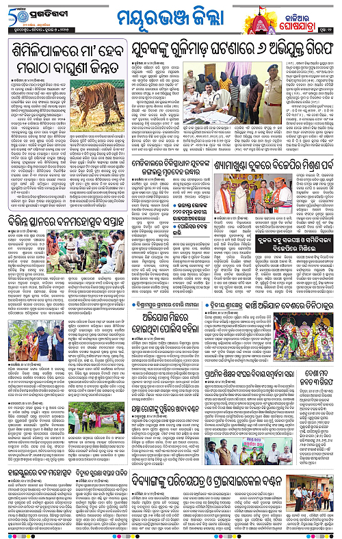 Balasore-Keonjhar-05-07-2025-12