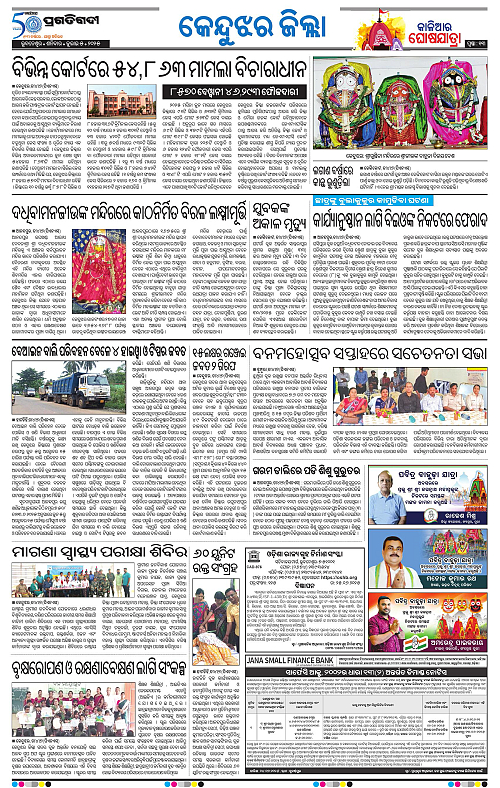 Balasore-Keonjhar-05-07-2025-13