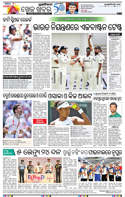 Balasore-Keonjhar-05-07-2025-16