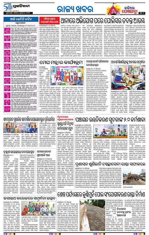 Coastal-Odisha-05-07-2025-07