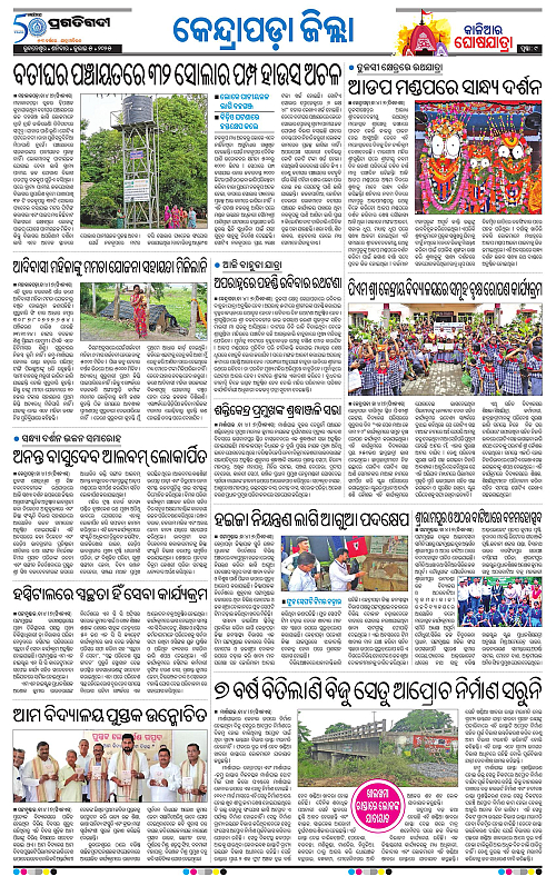 Coastal-Odisha-05-07-2025-09