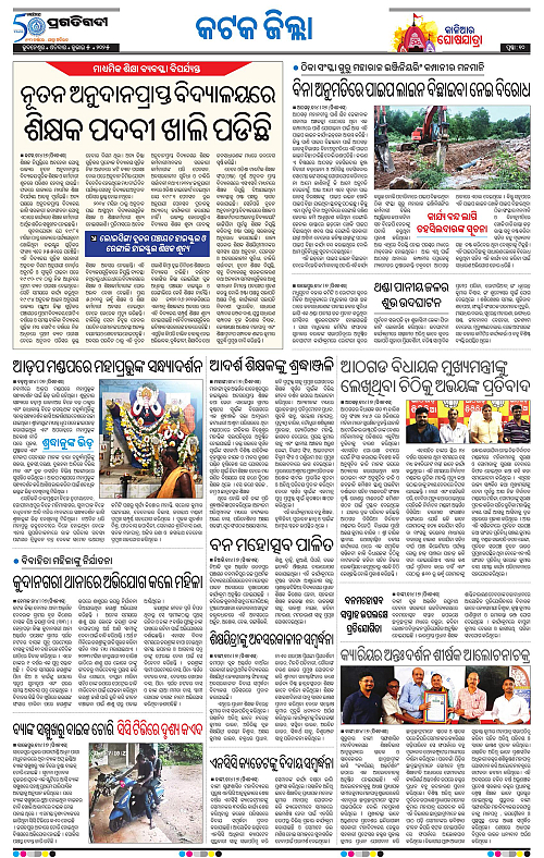 Coastal-Odisha-05-07-2025-10