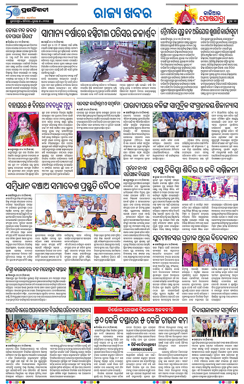 Coastal-Odisha-05-07-2025-12