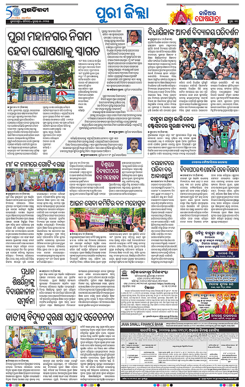 Coastal-Odisha-05-07-2025-13
