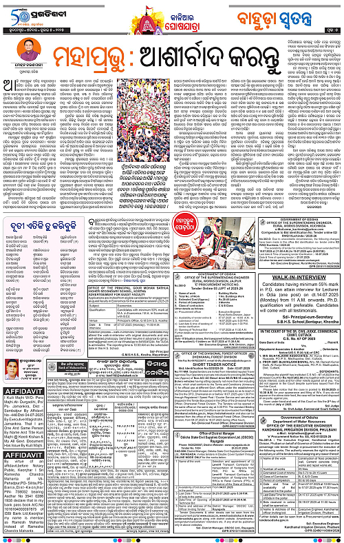 Bhubaneswar-05-07-2025-05