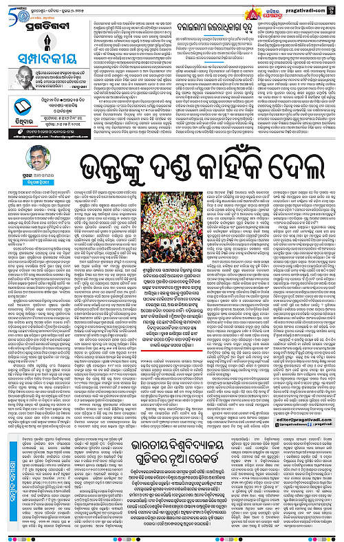 Bhawanipatna-06-07-2025-06