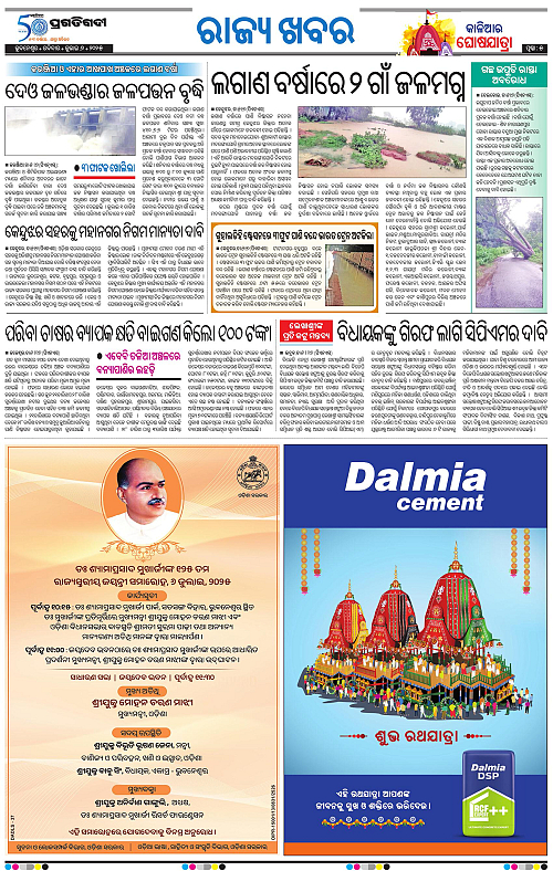 Balasore-Keonjhar-06-07-2025-05