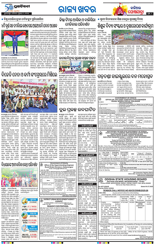 Balasore-Keonjhar-06-07-2025-09