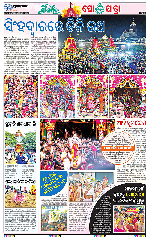 Bhubaneswar-06-07-2025-02