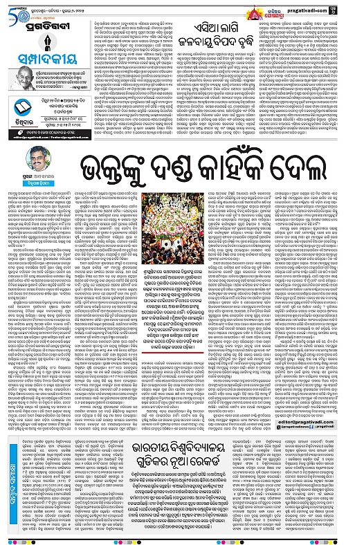 Bhubaneswar-06-07-2025-06