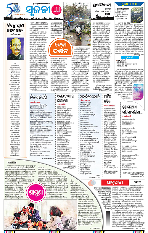 Bhubaneswar-06-07-2025-07