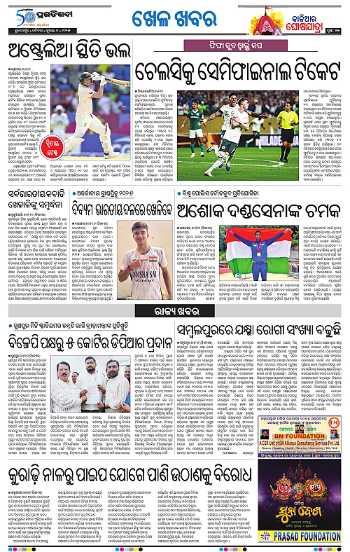 Bhubaneswar-06-07-2025-15