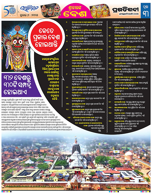 Avimat-06-07-2025-03