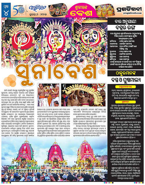 Avimat-06-07-2025-04