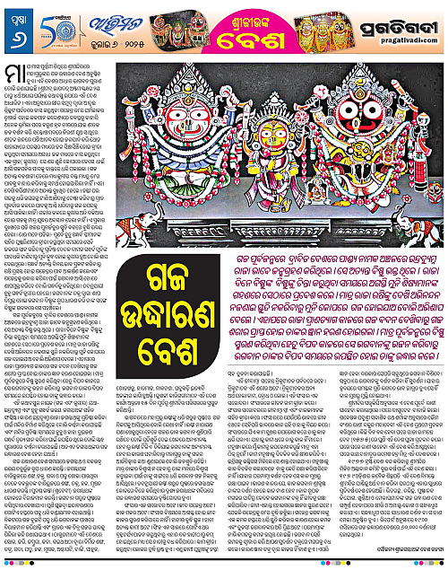 Avimat-06-07-2025-06